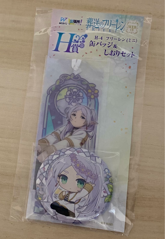 Frieren: Beyond the End of the Journey (Brooch and bookmark Set)